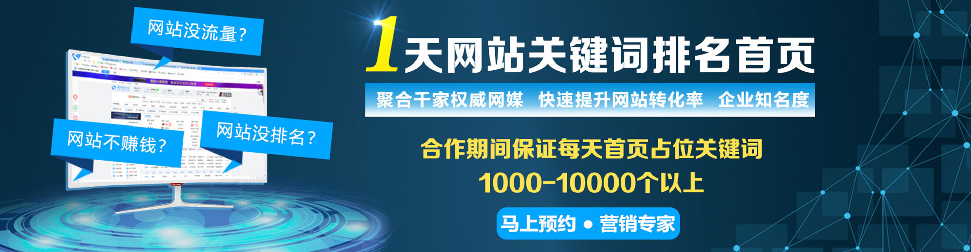 合水sem优化